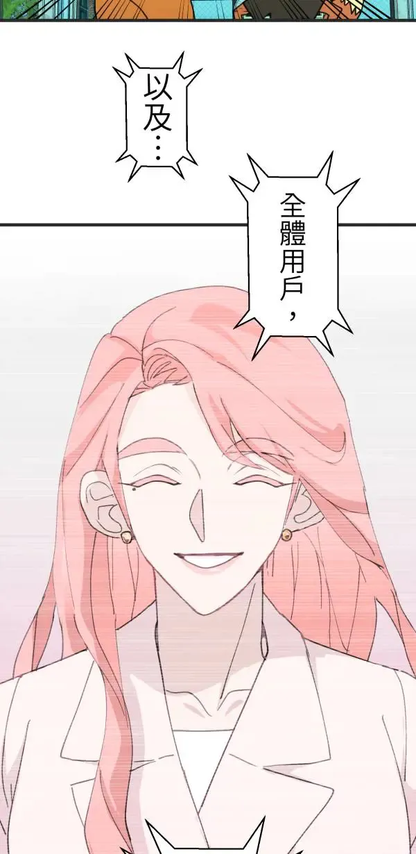 第66话 恭喜，升格父母 第55页