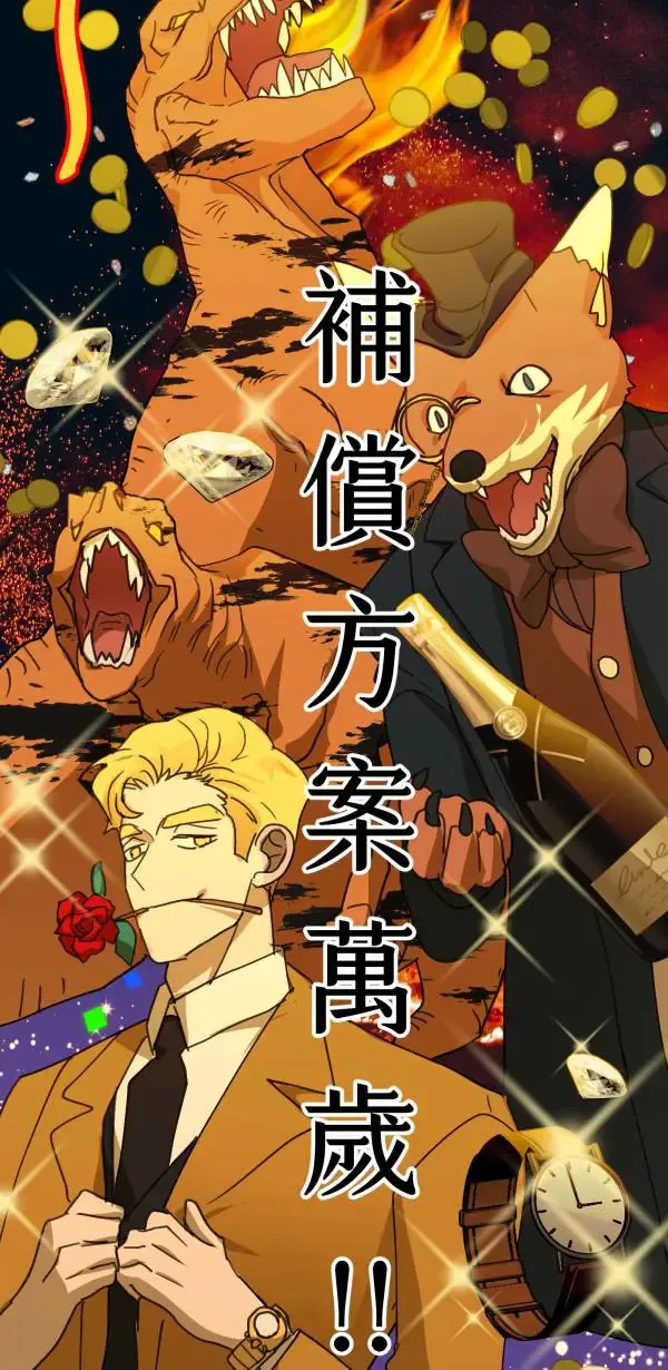 第66话 恭喜，升格父母 第57页