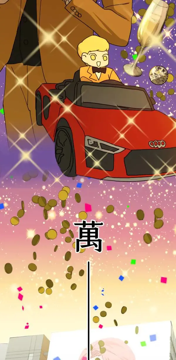 第66话 恭喜，升格父母 第58页