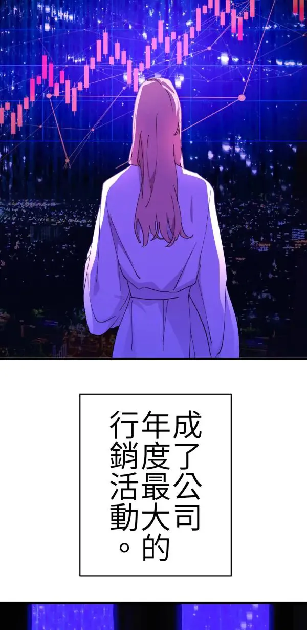 第66话 恭喜，升格父母 第62页