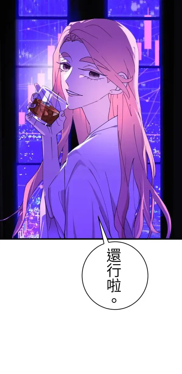 第66话 恭喜，升格父母 第63页