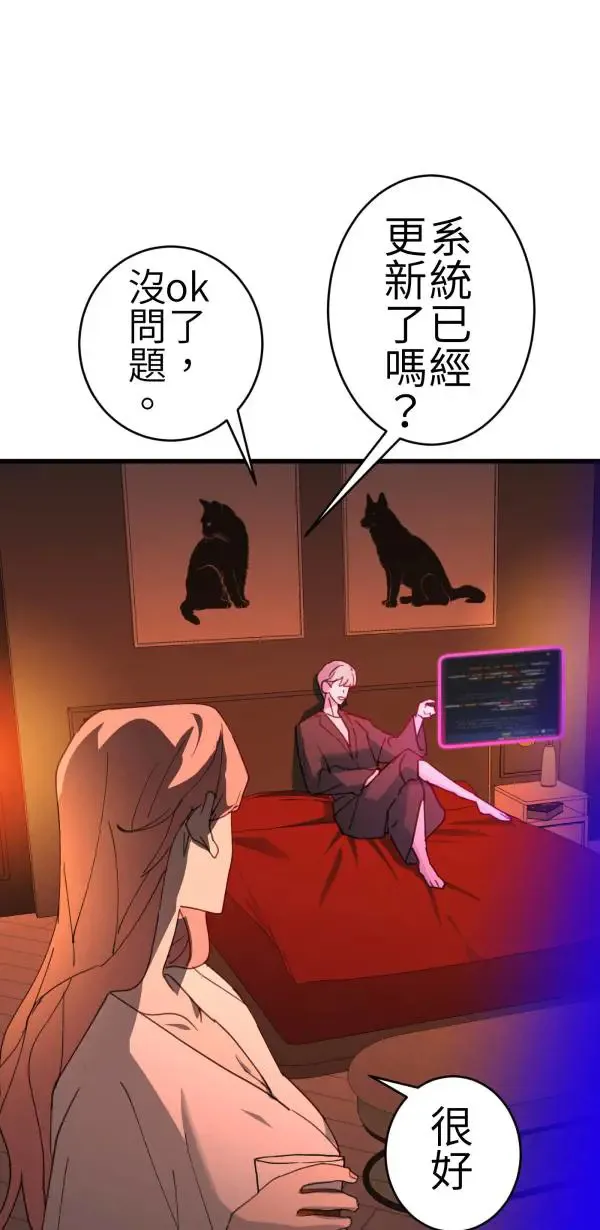 第66话 恭喜，升格父母 第64页