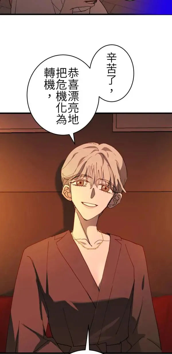 第66话 恭喜，升格父母 第65页