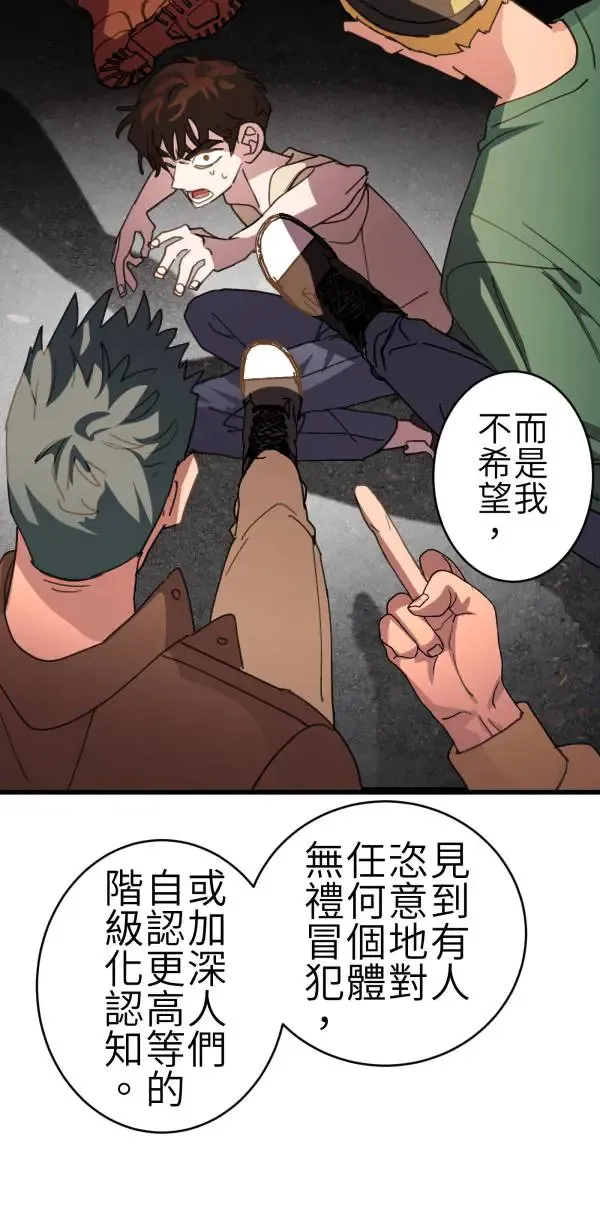 第66话 恭喜，升格父母 第70页