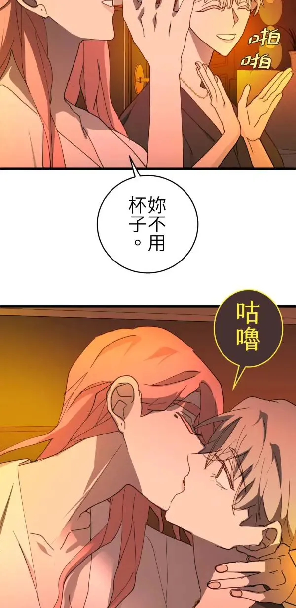 第66话 恭喜，升格父母 第75页