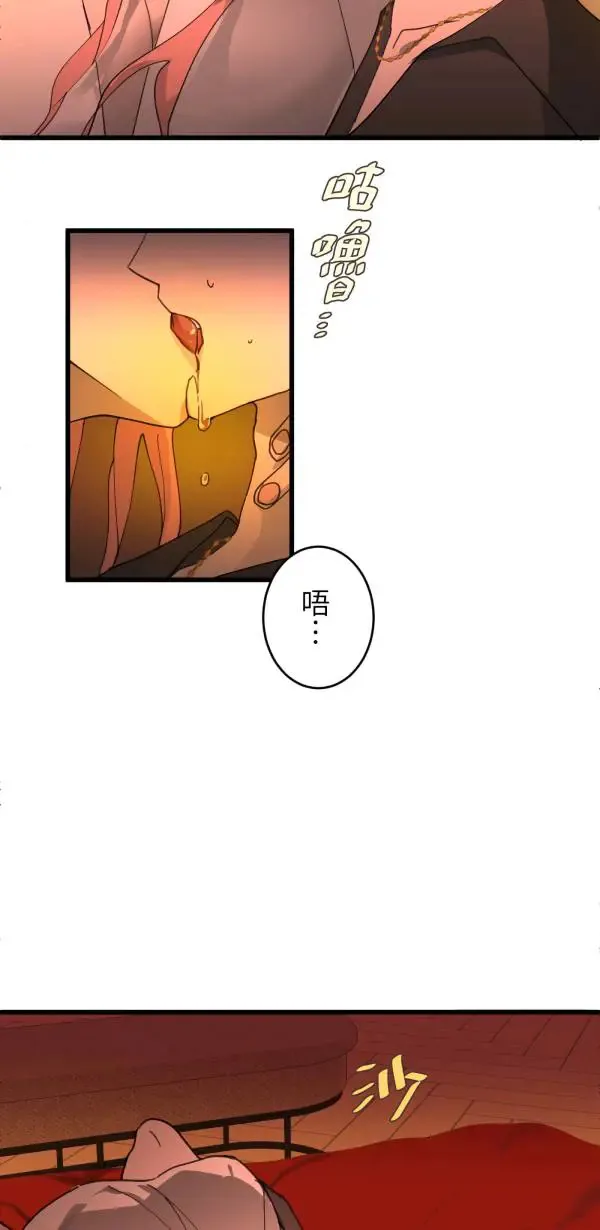 第66话 恭喜，升格父母 第76页