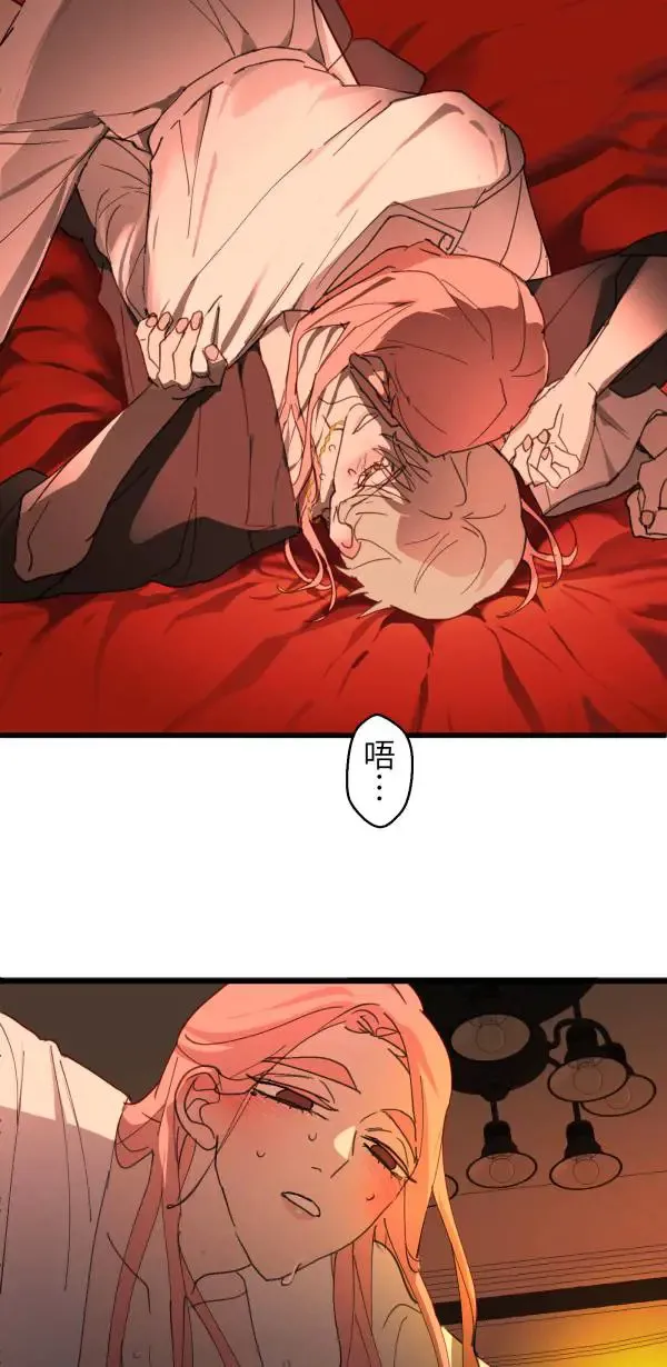 第66话 恭喜，升格父母 第77页