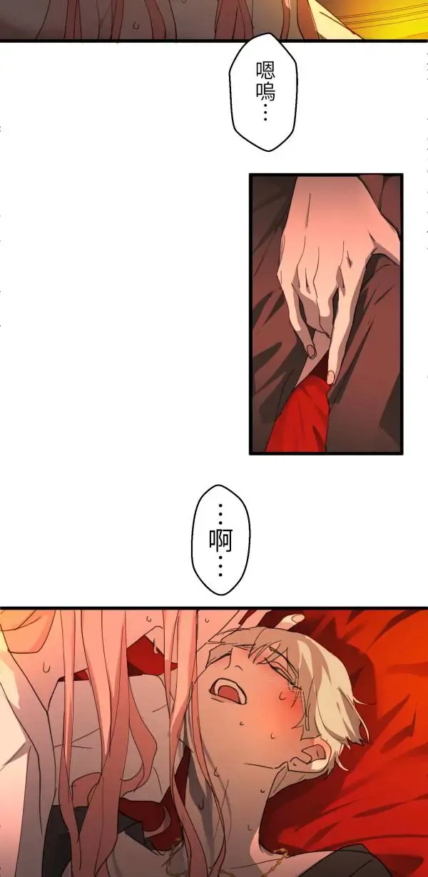 第66话 恭喜，升格父母 第78页