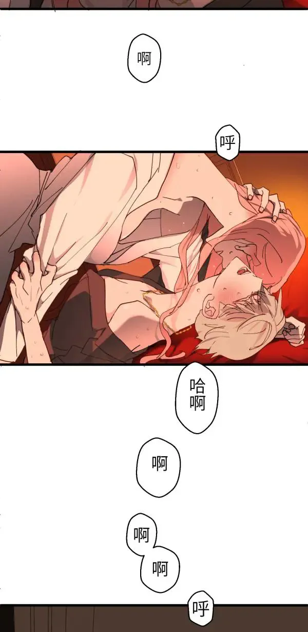 第66话 恭喜，升格父母 第79页