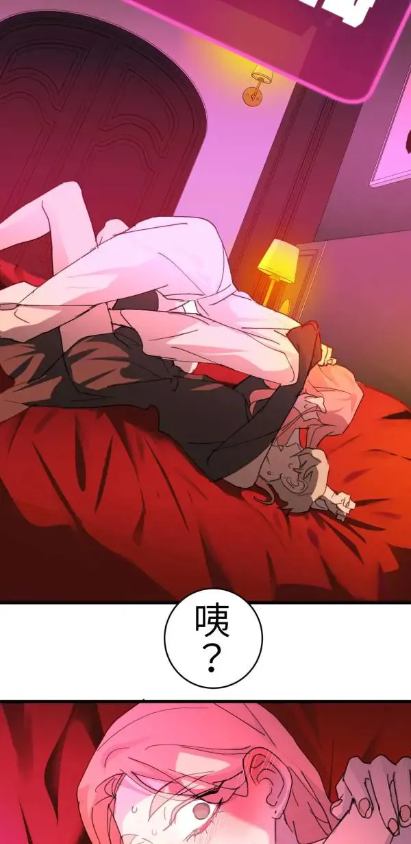 第66话 恭喜，升格父母 第81页