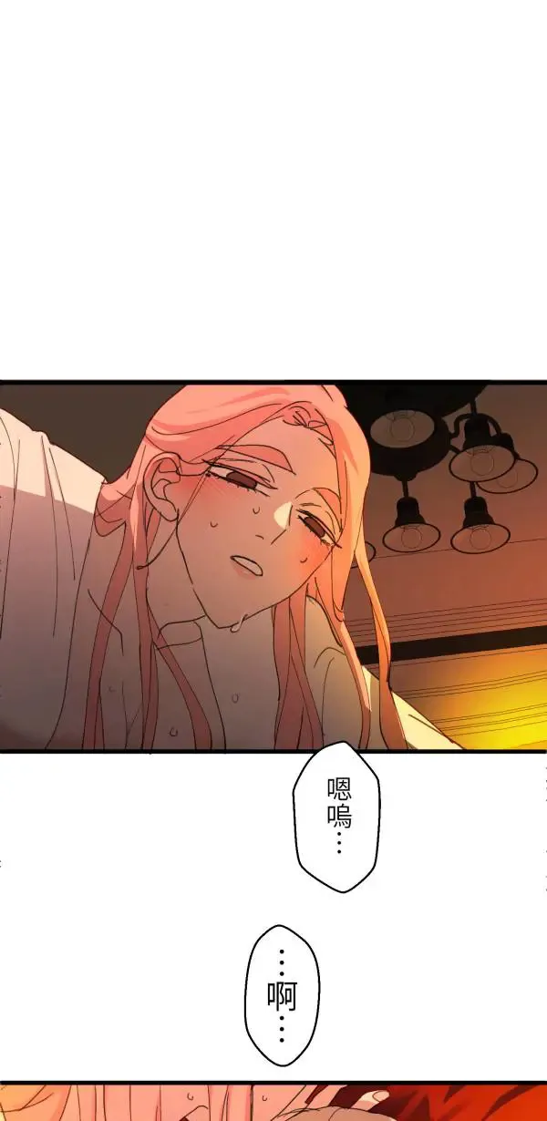 第66话 恭喜，升格父母 第83页