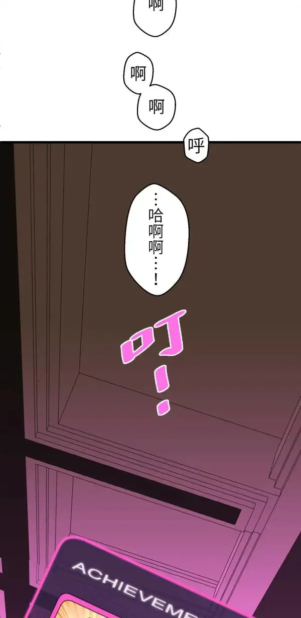 第67话 现实世界办不到的 第3页