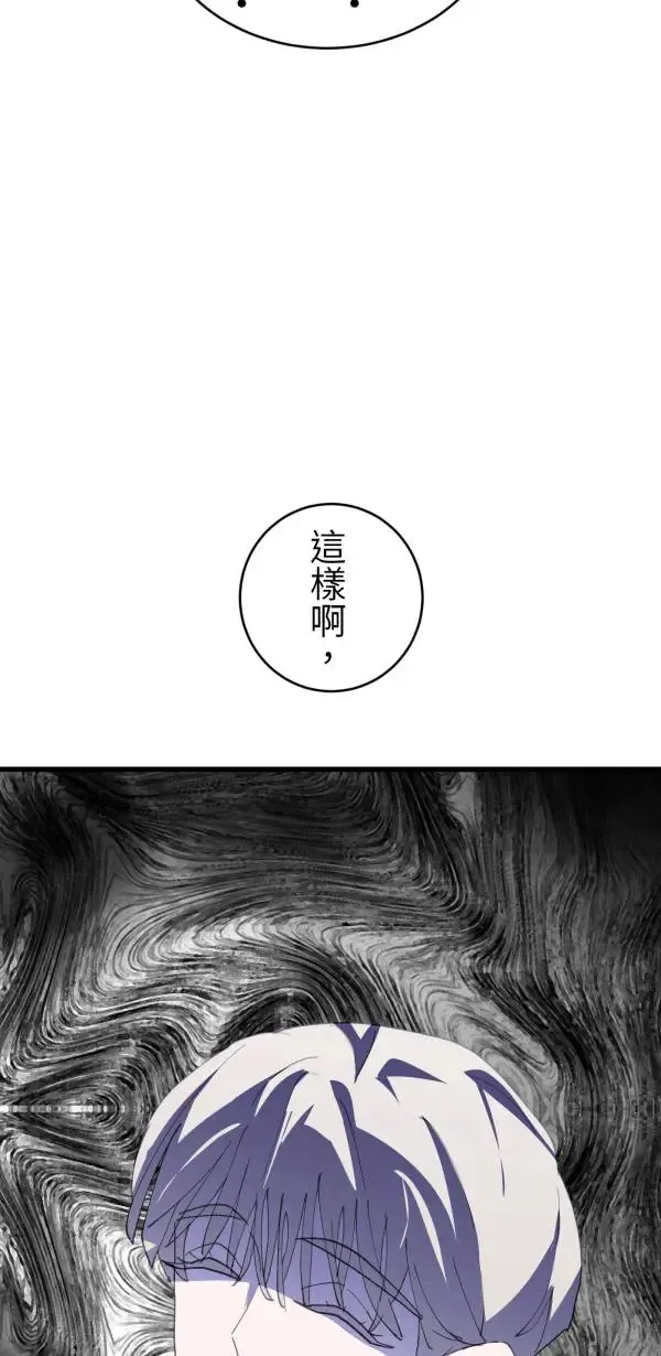 第67话 现实世界办不到的 第8页