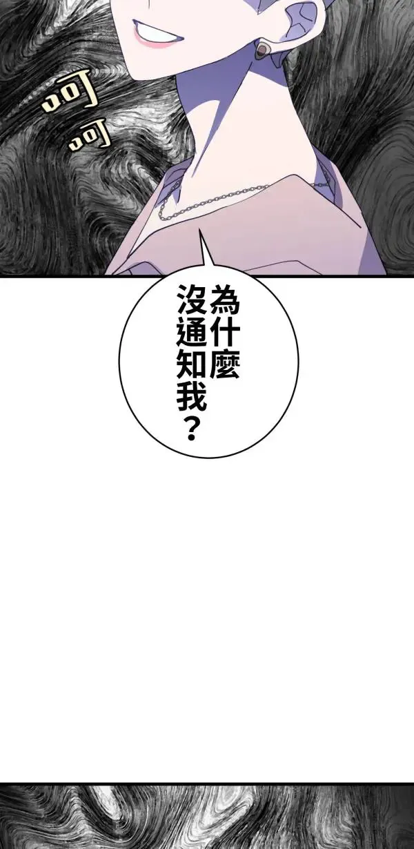第67话 现实世界办不到的 第9页