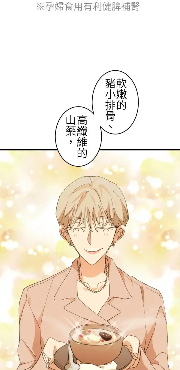 第67话 现实世界办不到的 第12页