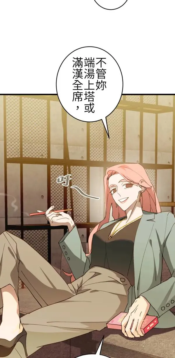 第67话 现实世界办不到的 第14页