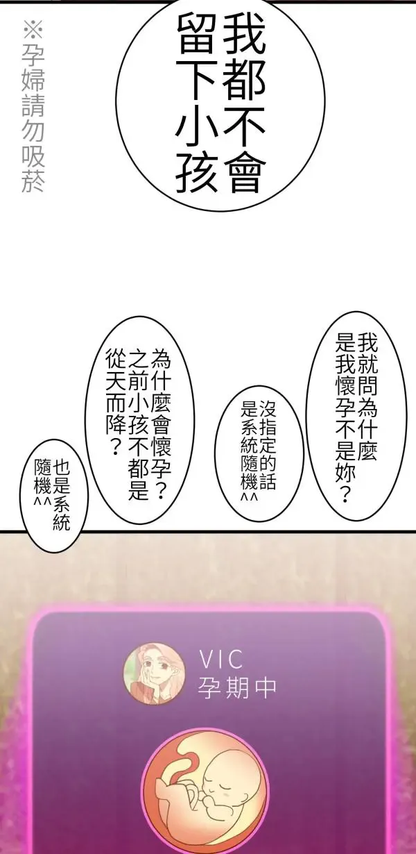 第67话 现实世界办不到的 第15页