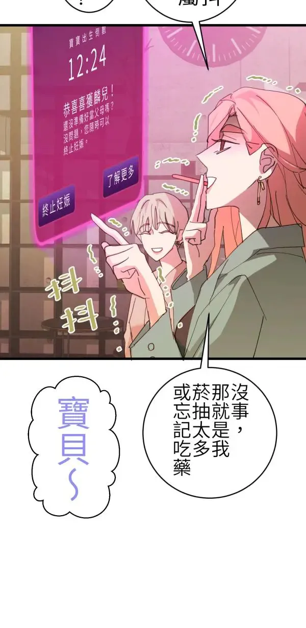 第67话 现实世界办不到的 第17页