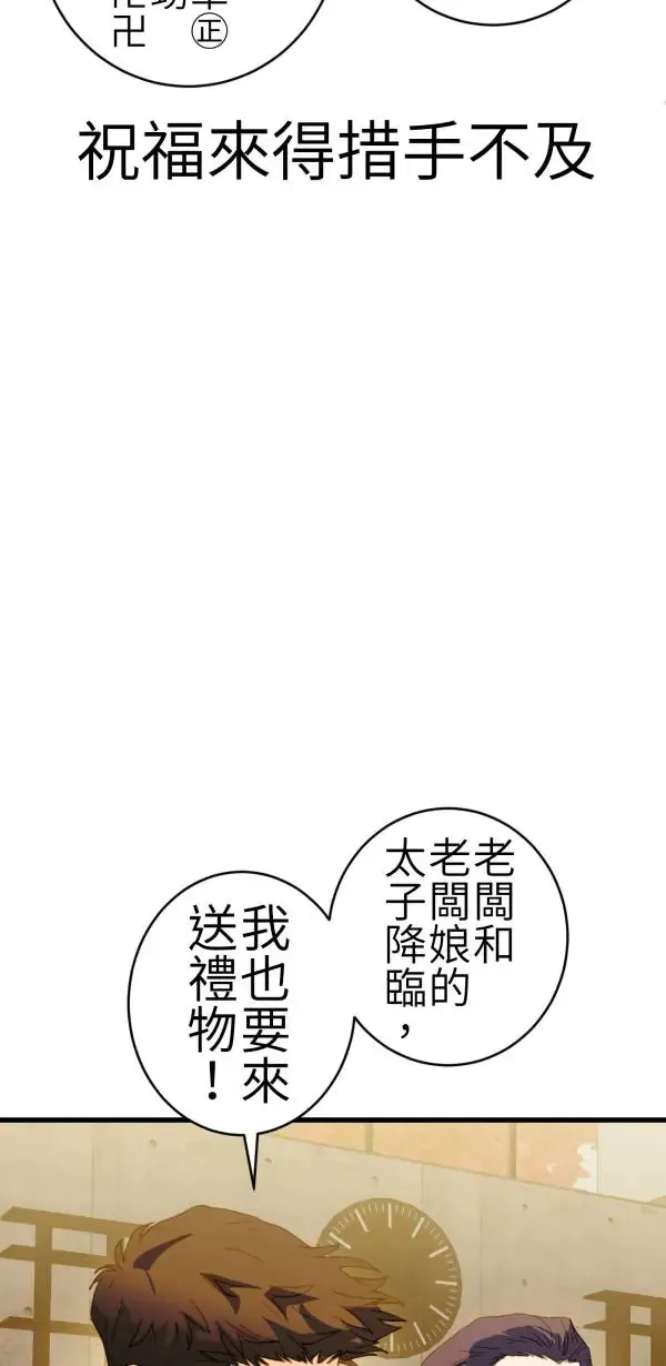 第67话 现实世界办不到的 第19页