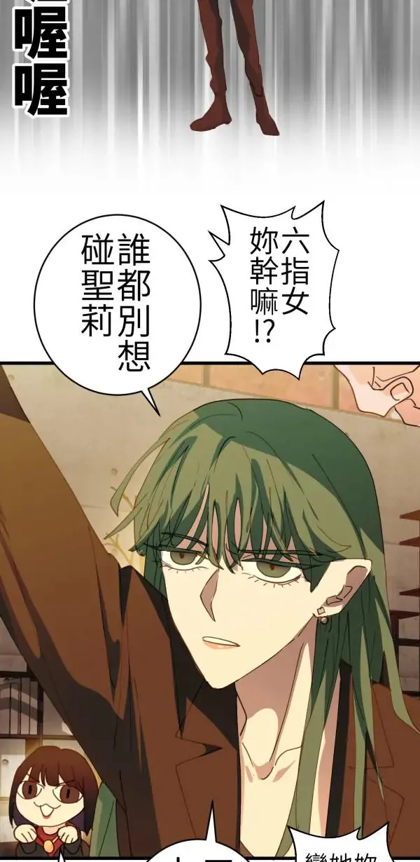 第67话 现实世界办不到的 第25页
