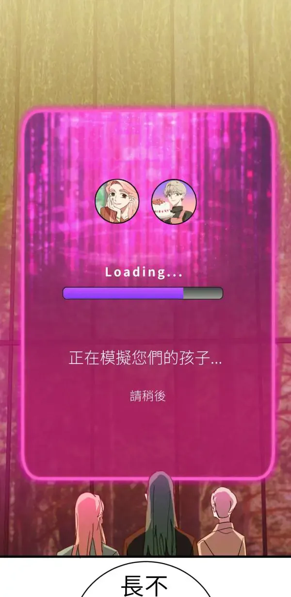 第67话 现实世界办不到的 第29页