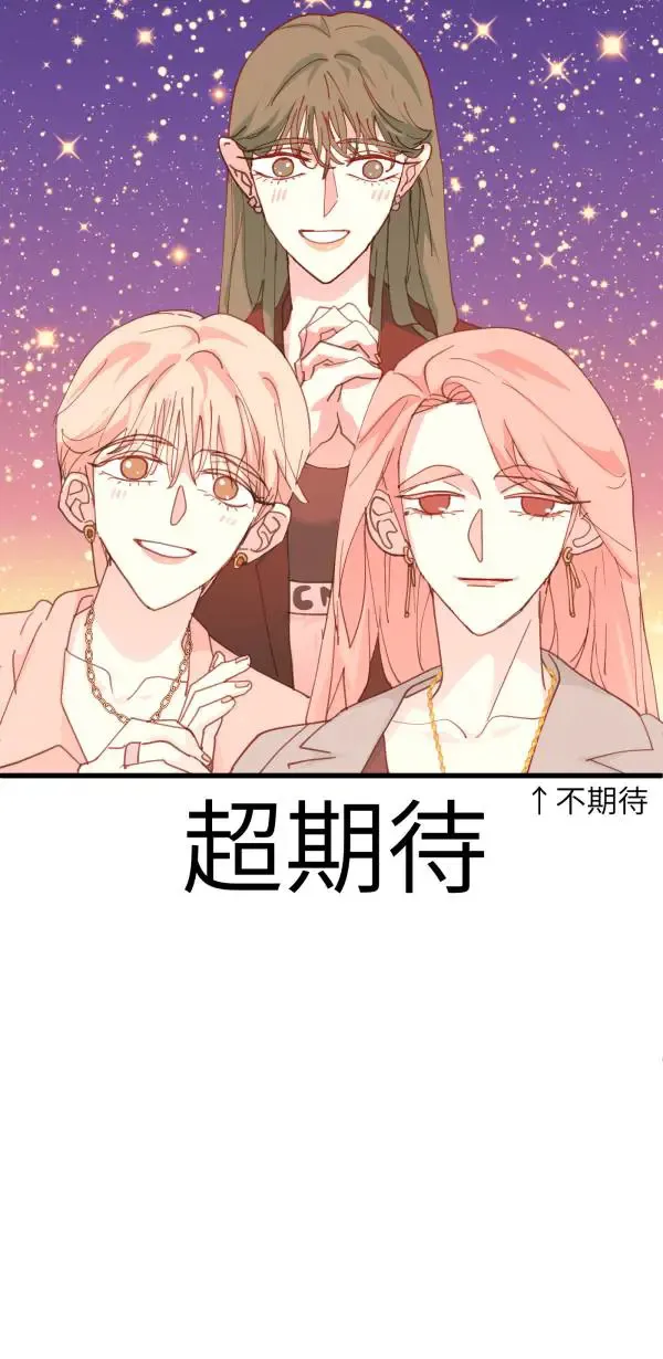 第67话 现实世界办不到的 第35页