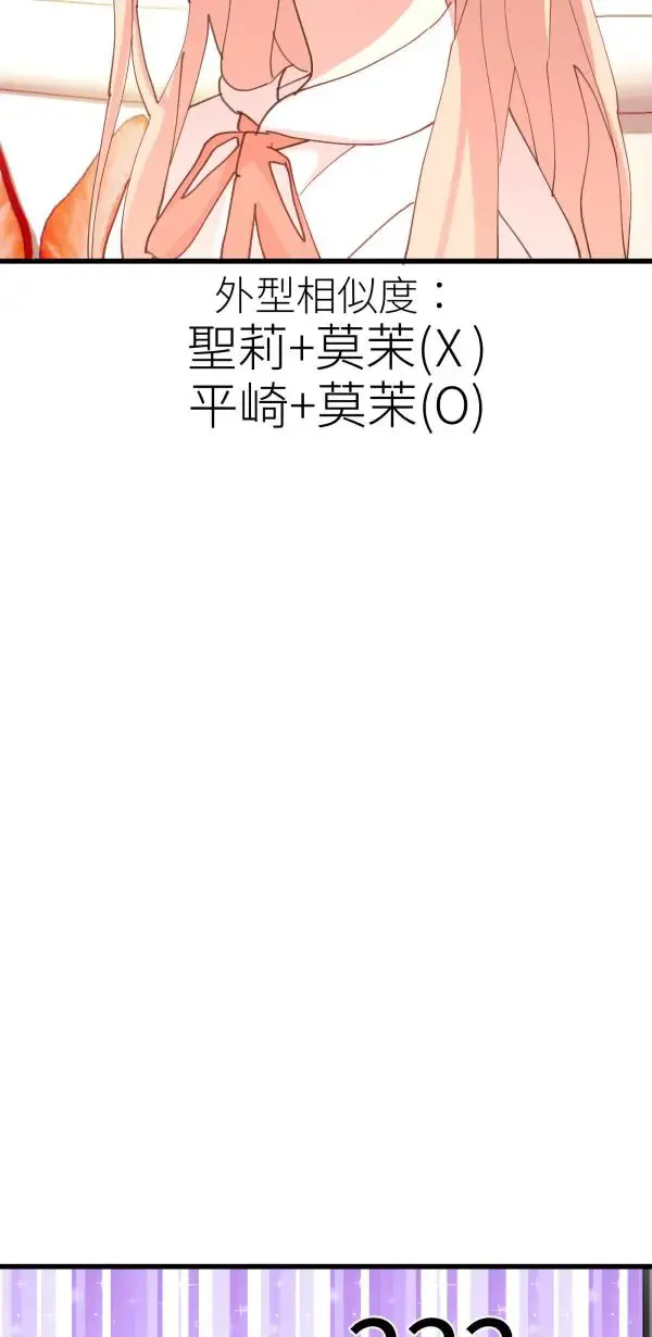 第67话 现实世界办不到的 第37页