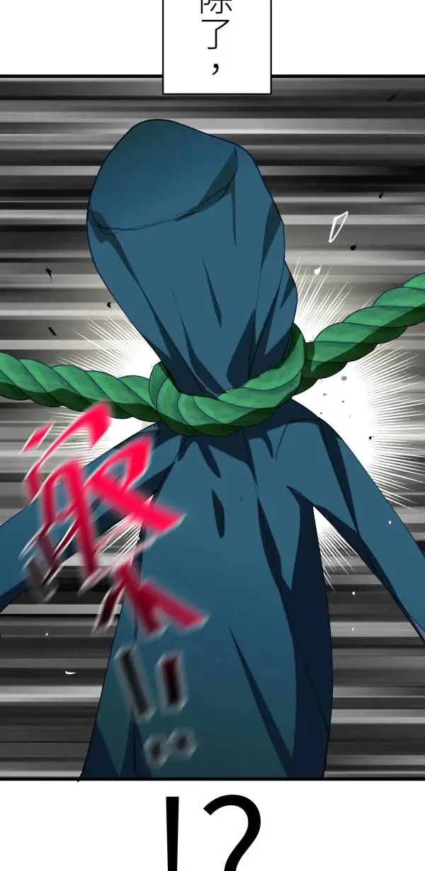 第67话 现实世界办不到的 第41页