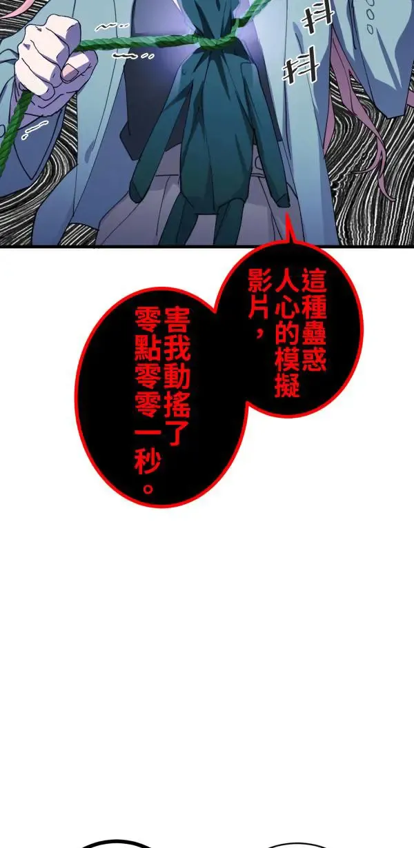 第67话 现实世界办不到的 第43页