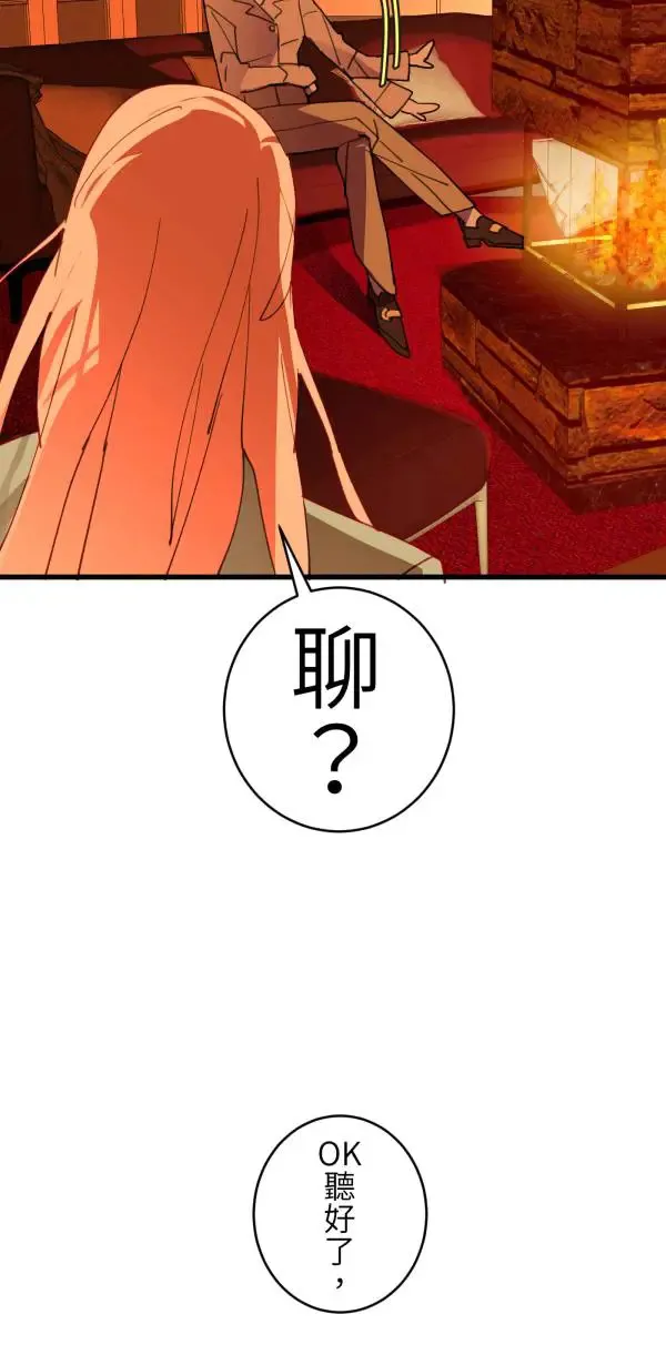 第67话 现实世界办不到的 第46页