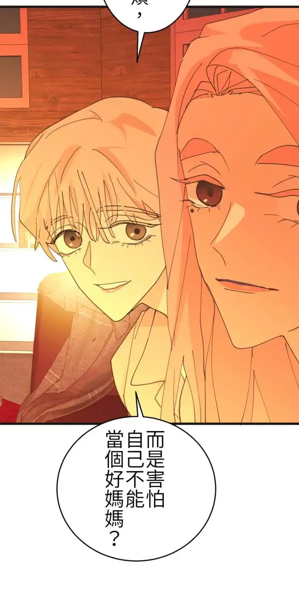 第67话 现实世界办不到的 第51页