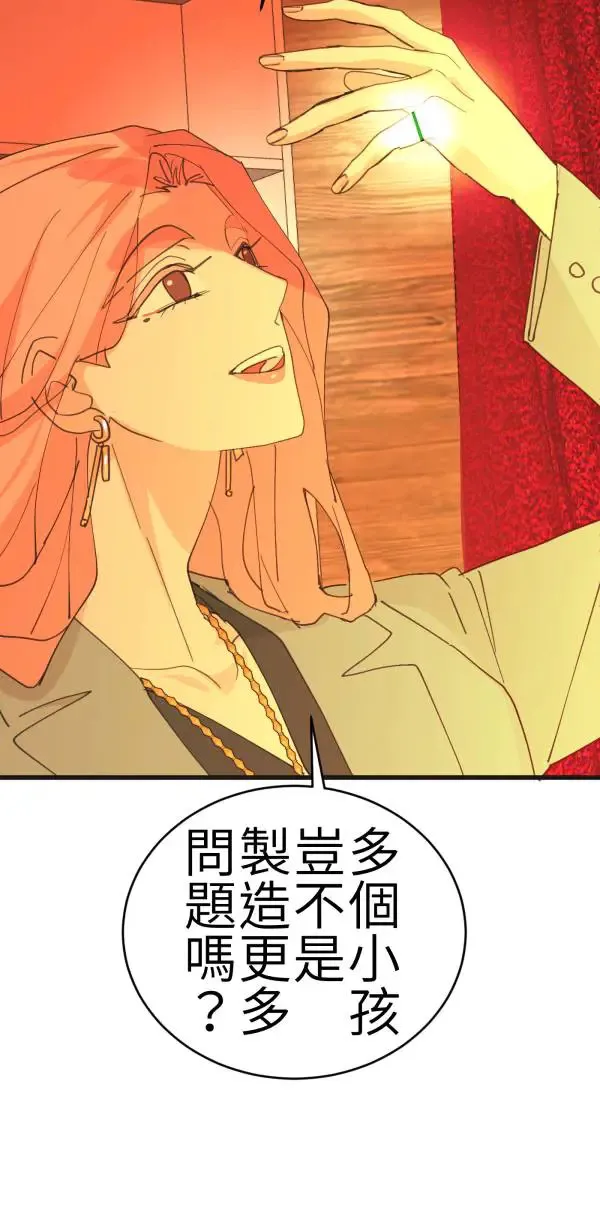 第67话 现实世界办不到的 第54页