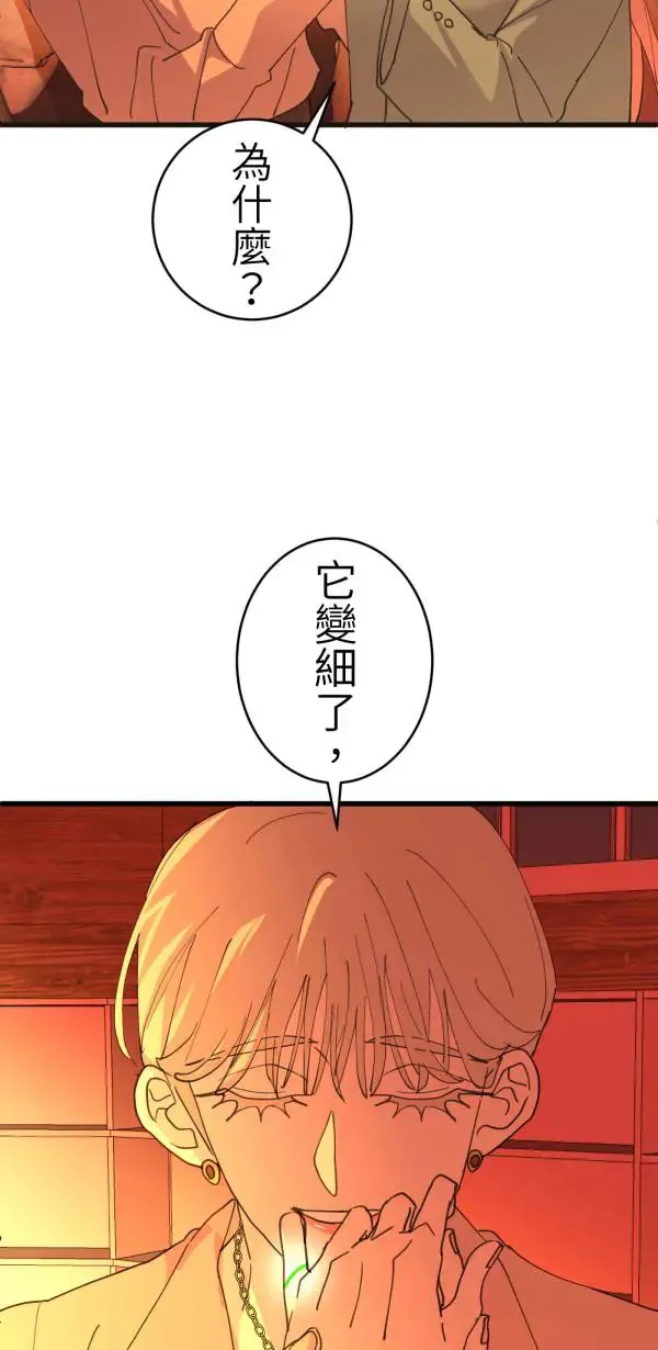 第67话 现实世界办不到的 第57页