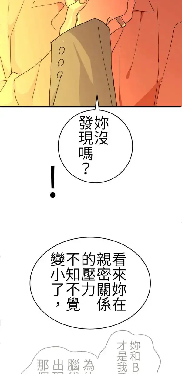 第67话 现实世界办不到的 第58页