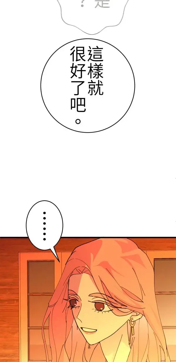 第67话 现实世界办不到的 第60页