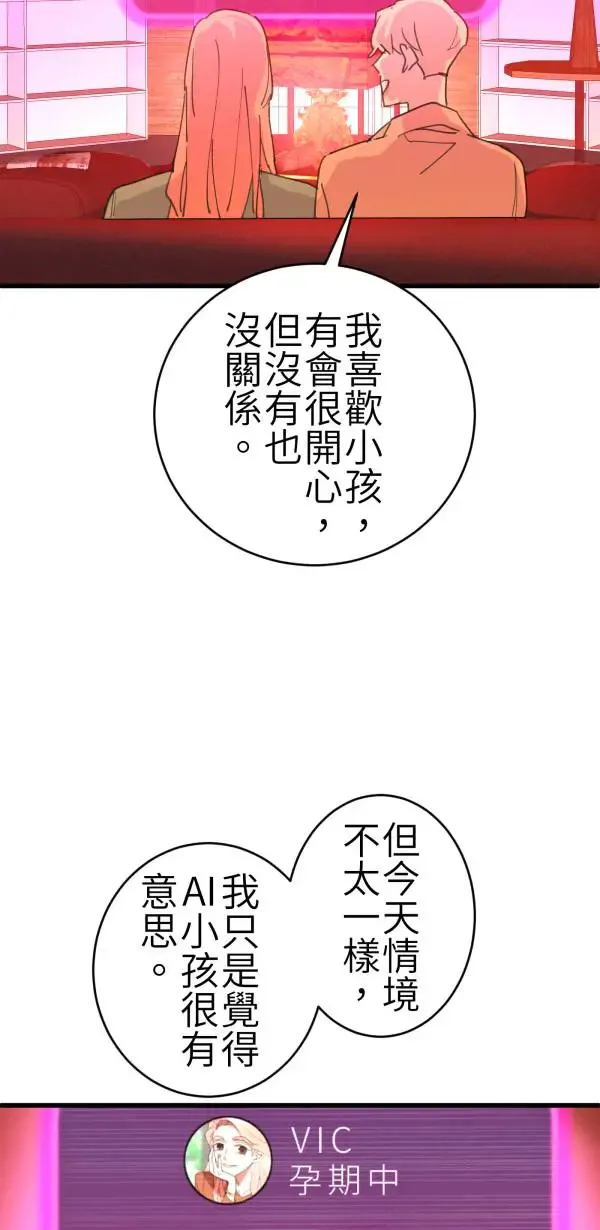 第67话 现实世界办不到的 第62页
