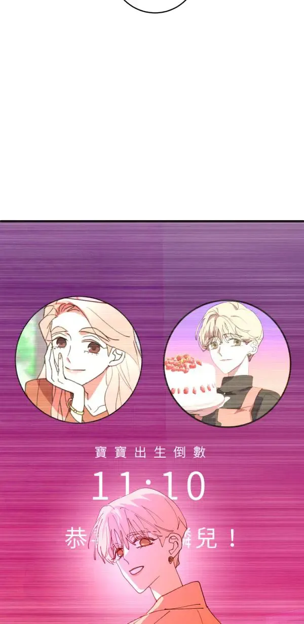 第67话 现实世界办不到的 第64页