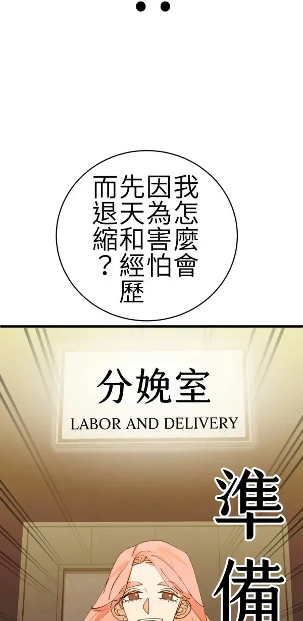 第67话 现实世界办不到的 第76页