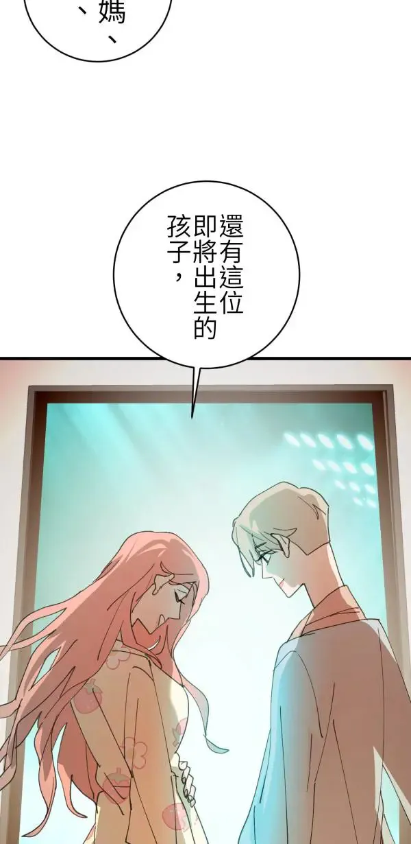 第67话 现实世界办不到的 第81页