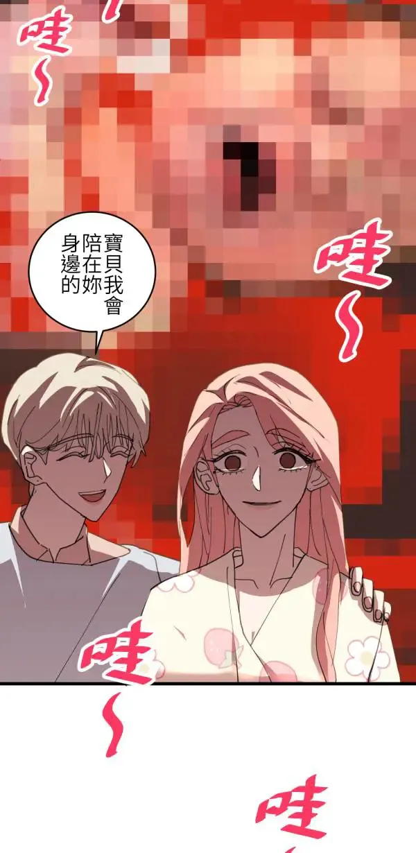 第67话 现实世界办不到的 第85页