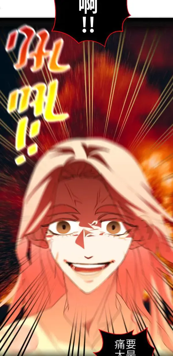 第67话 现实世界办不到的 第87页