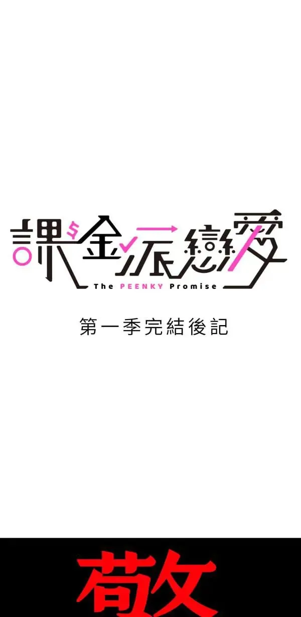 第一季后记（有剧透，追完再看） 第1页
