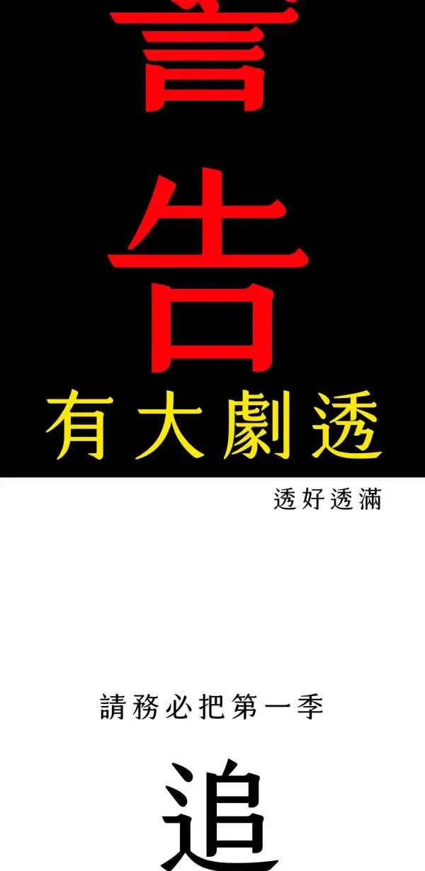 第一季后记（有剧透，追完再看） 第2页