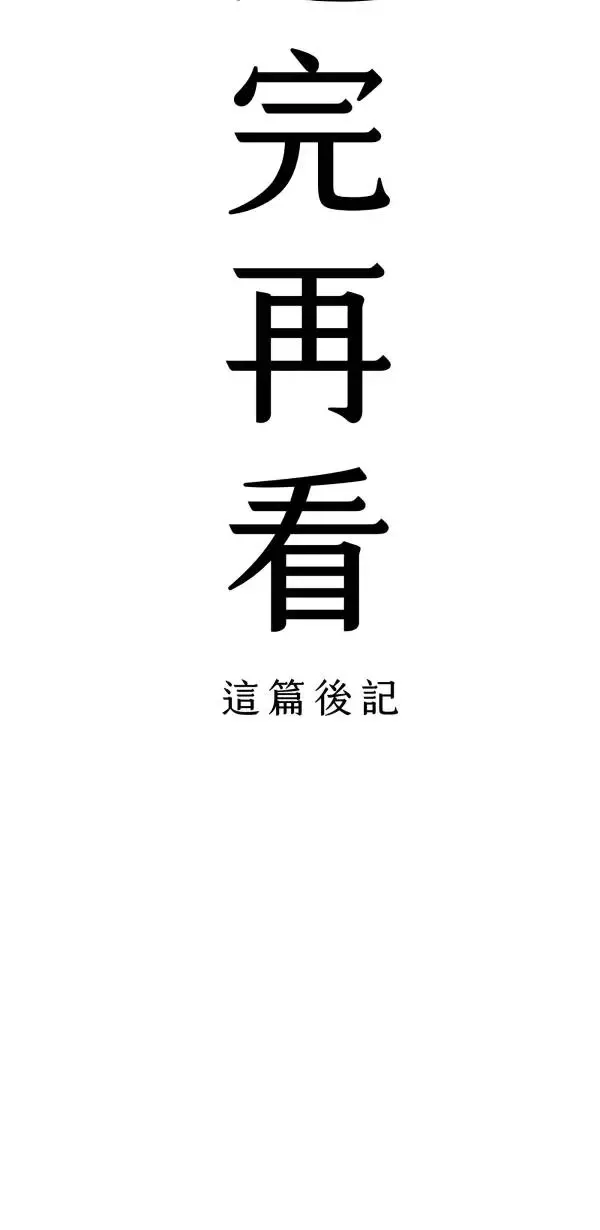 第一季后记（有剧透，追完再看） 第3页
