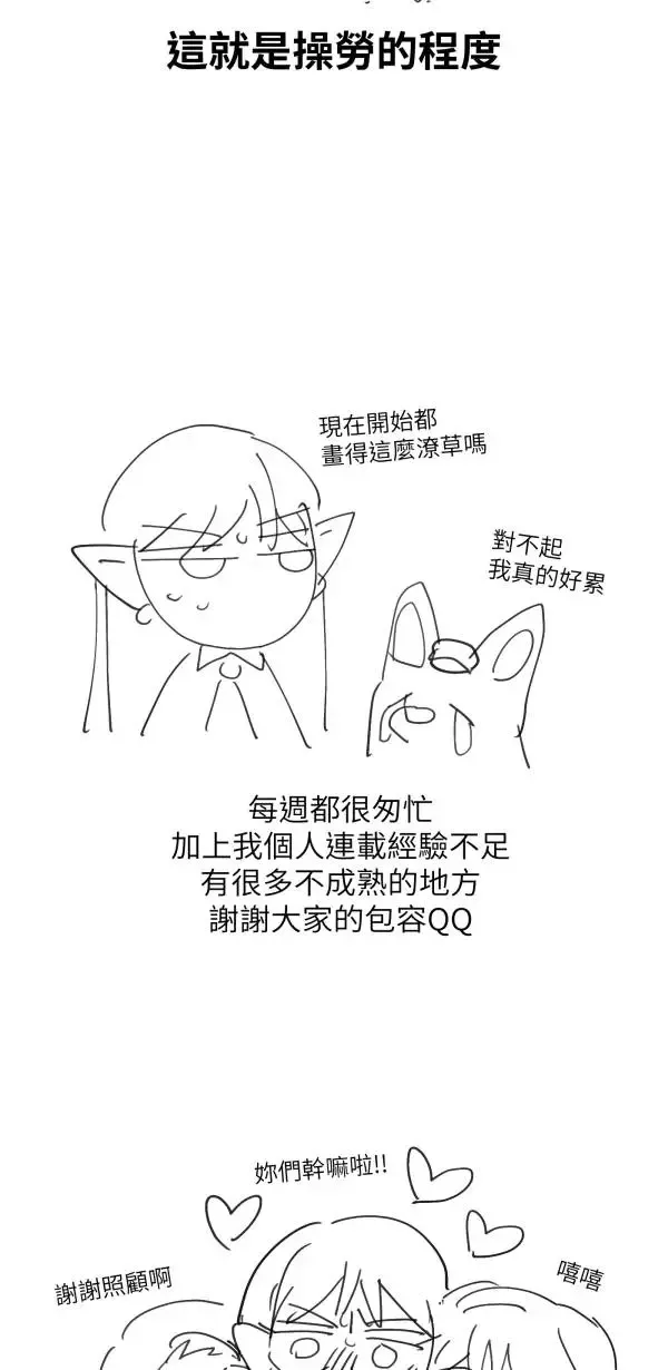 第一季后记（有剧透，追完再看） 第12页