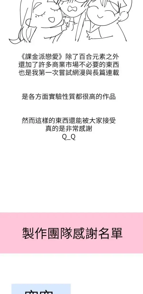 第一季后记（有剧透，追完再看） 第13页