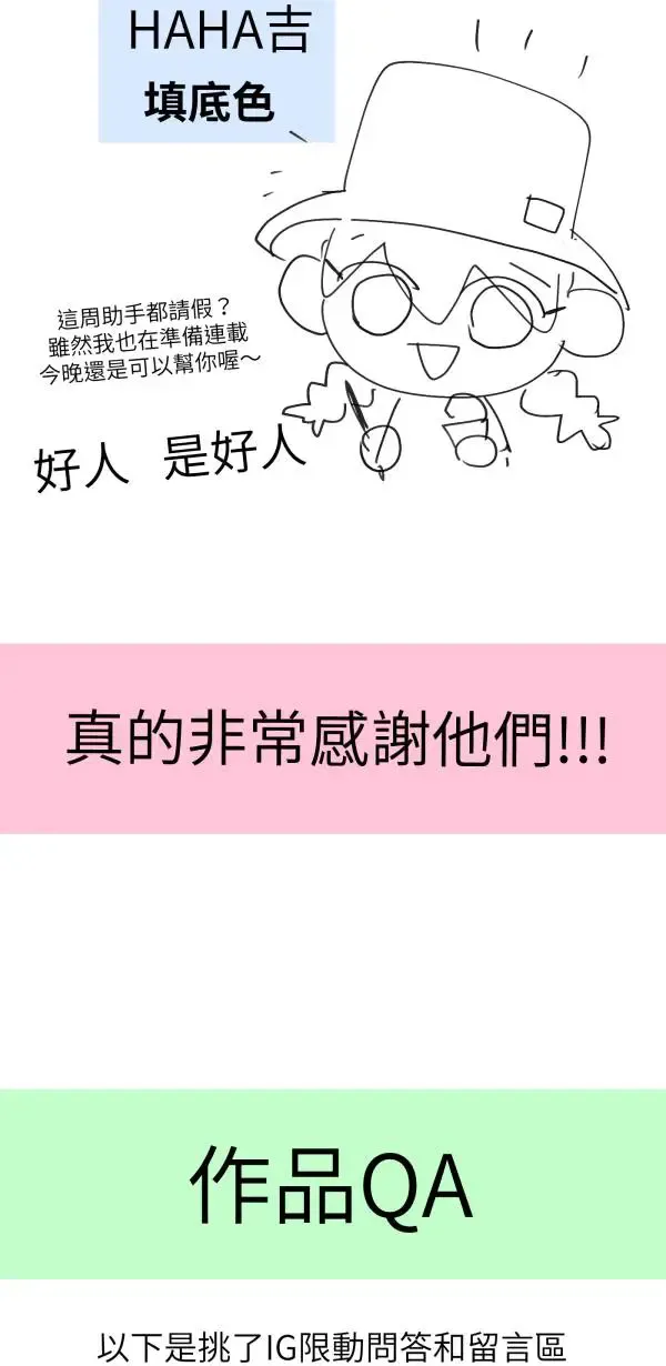 第一季后记（有剧透，追完再看） 第16页