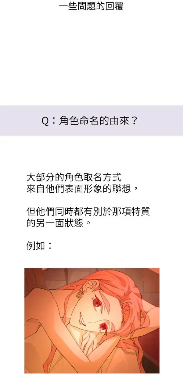 第一季后记（有剧透，追完再看） 第17页