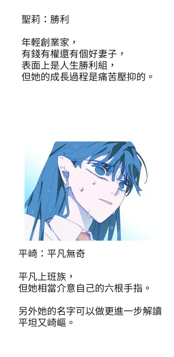 第一季后记（有剧透，追完再看） 第18页