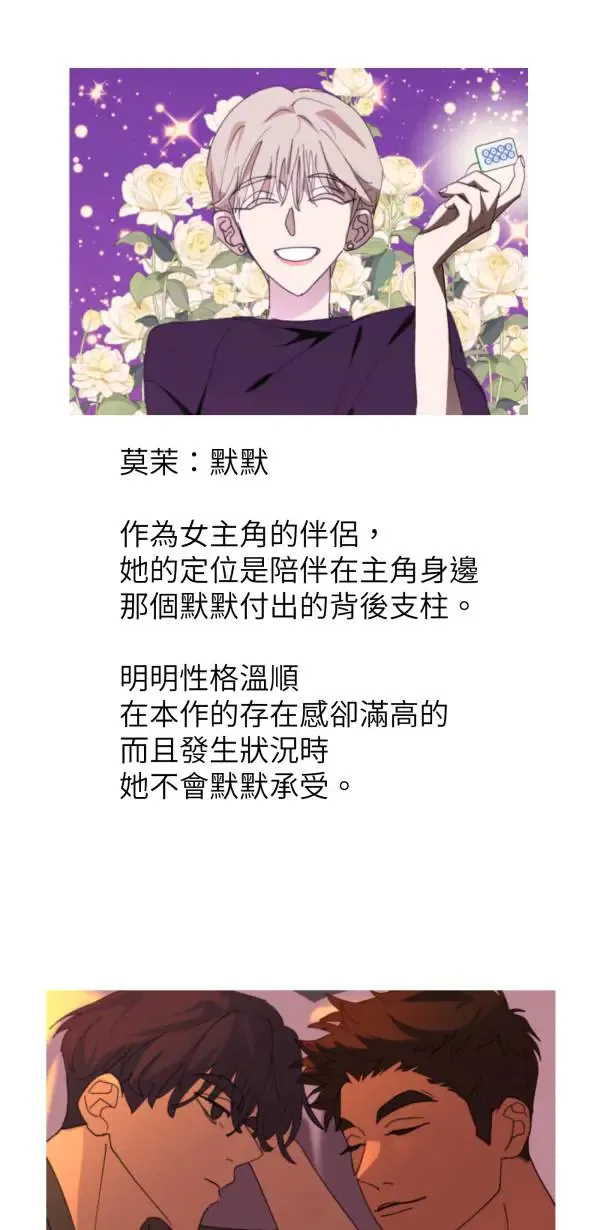 第一季后记（有剧透，追完再看） 第19页